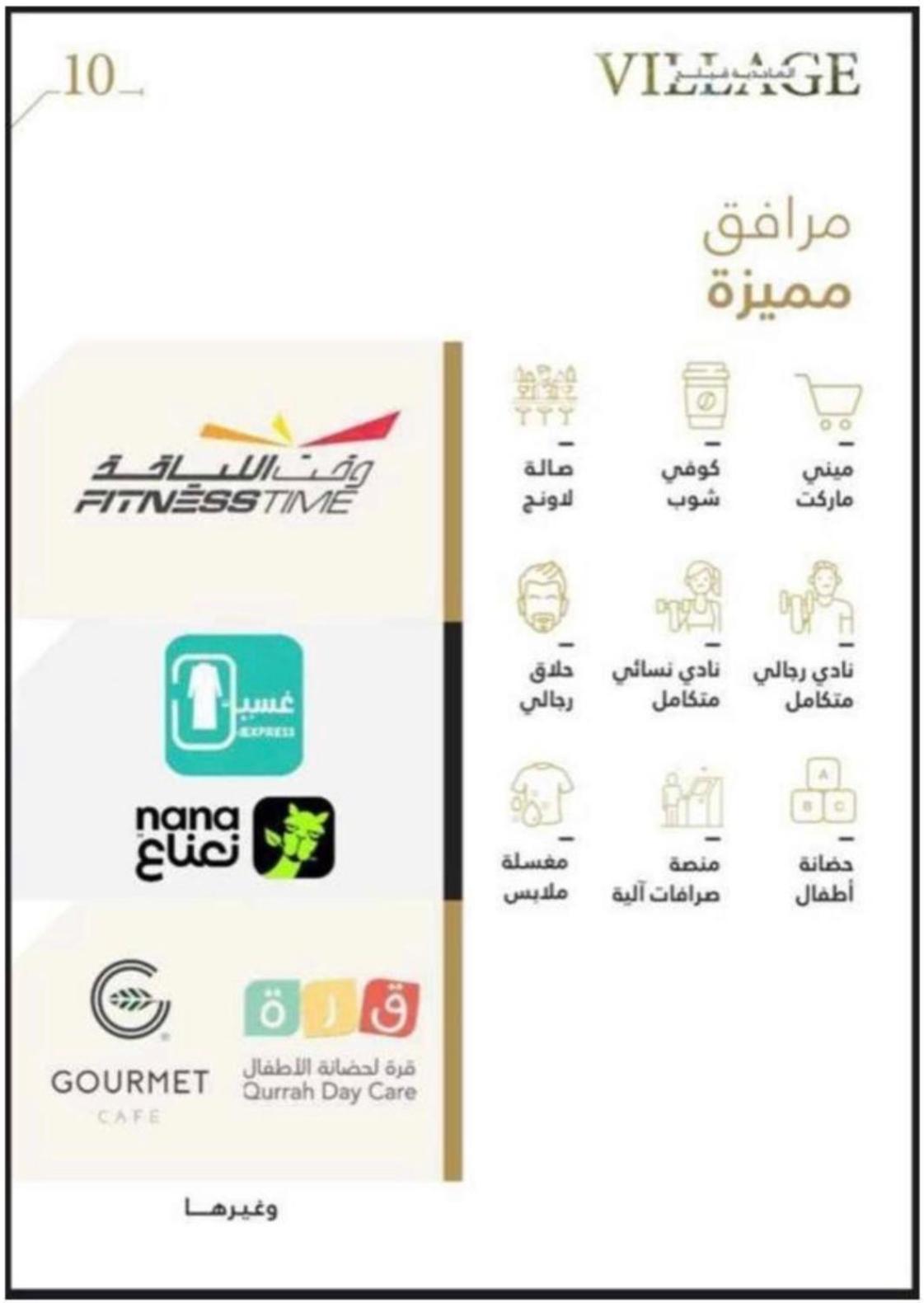 Al Majdiah Village قرية الماجدية Apartment Riyadh
